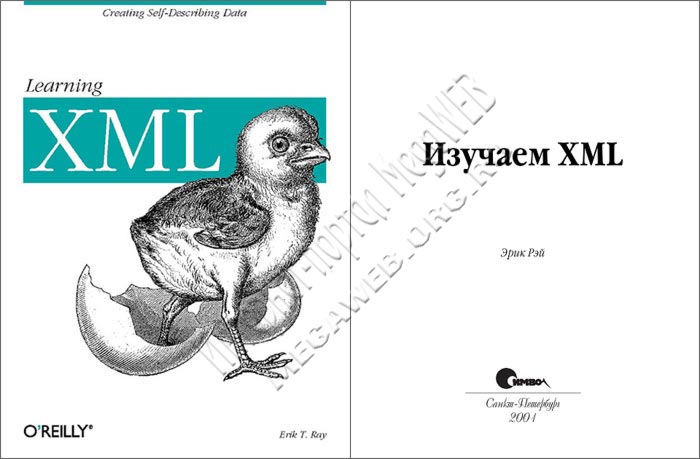 Изучаем XML